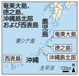 世界自然遺産に登録＠「奄美大島...