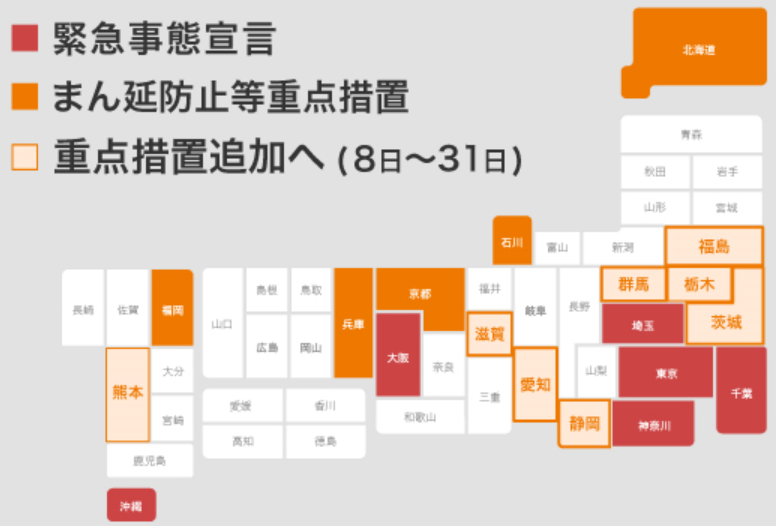 「まん延防止等重点措置」追加８...
