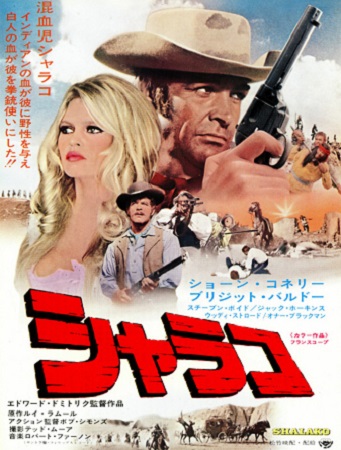 『シャラコ』＜エドワード・ドミ...