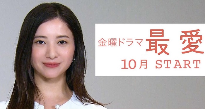 ＜吉高由里子＞『最愛』＠ＴＢＳ...