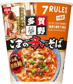 「行列の絶えない東京の名店 多...
