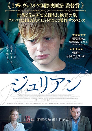 『ジュリアン』＠＜グザビエ・ル...