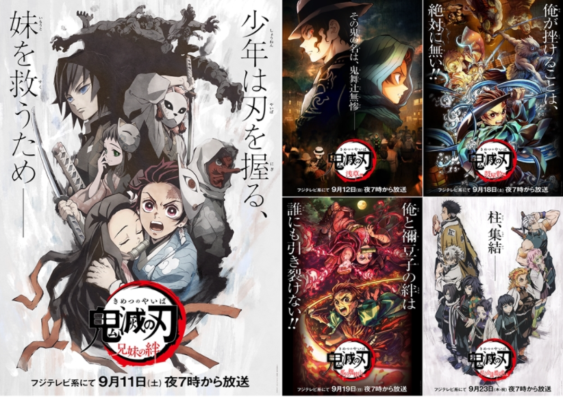 『竈門炭治郎 立志編 特別編集...