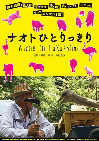 『ナオトひとりっきりAlone...
