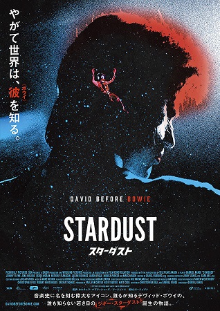 『スターダスト』＠＜ガブリエル...