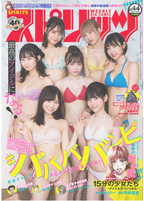＜#ババババンビ〉表紙カバー＠...
