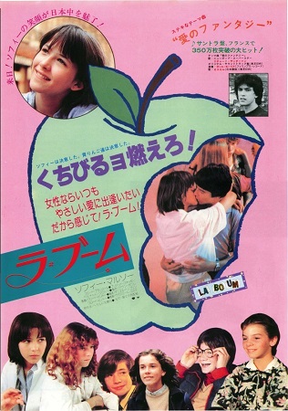 『ラ・ブーム』＜クロード・ピノ...