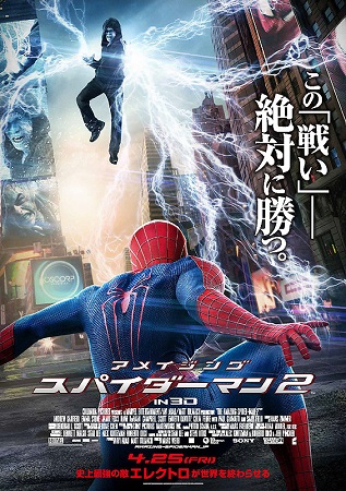 『アメージング・スパイダーマン...