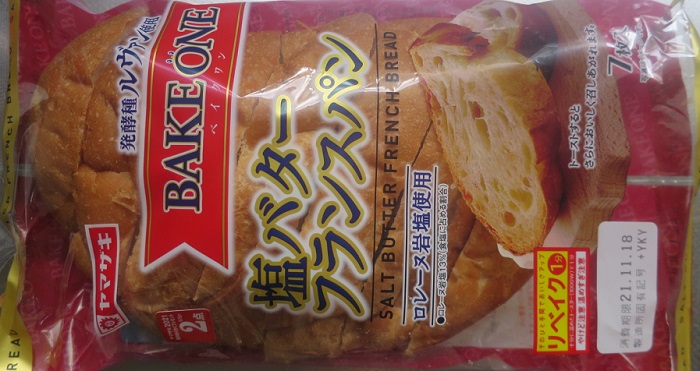調理パン（５７６）塩バターフラ...