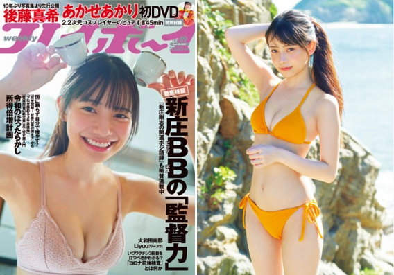 ＜あかせあかり＞表紙カバー＠『...