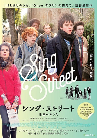 『シング・ストリート　未来への...