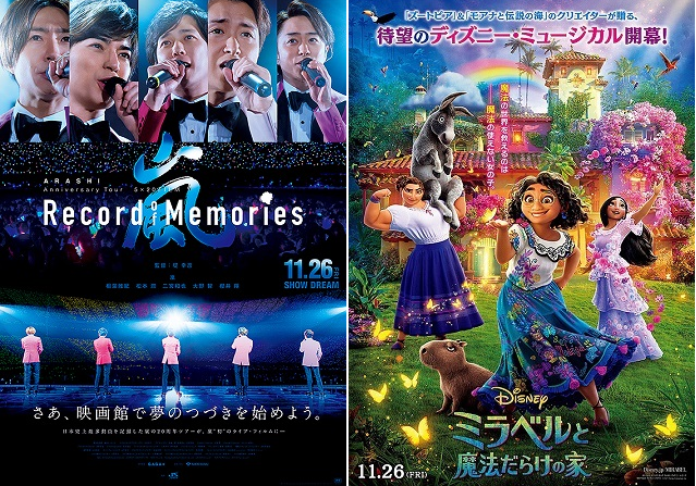 「嵐」初のライブ映画＠動員数初...