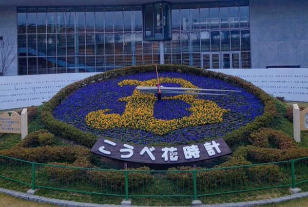 神戸花時計（７２）「オリックス...