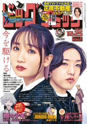 ＜ＹＯＡＳＯＢＩ＞表紙カバー＠...