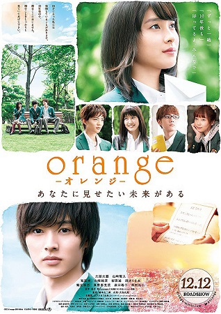 『orannge オレンジ』＠...