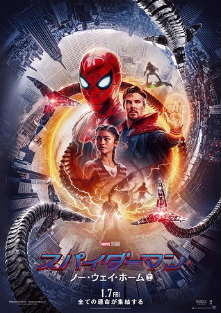 『スパイダーマン　ノー・ウェイ...