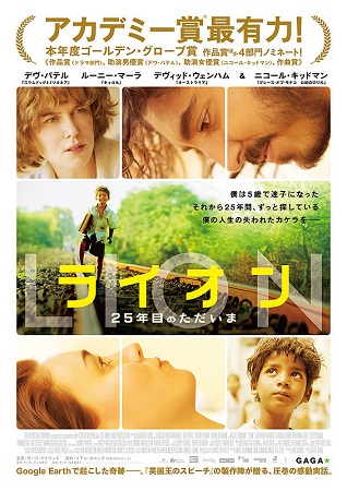 『ＬＩＯＮ／ライオン～２５年目...