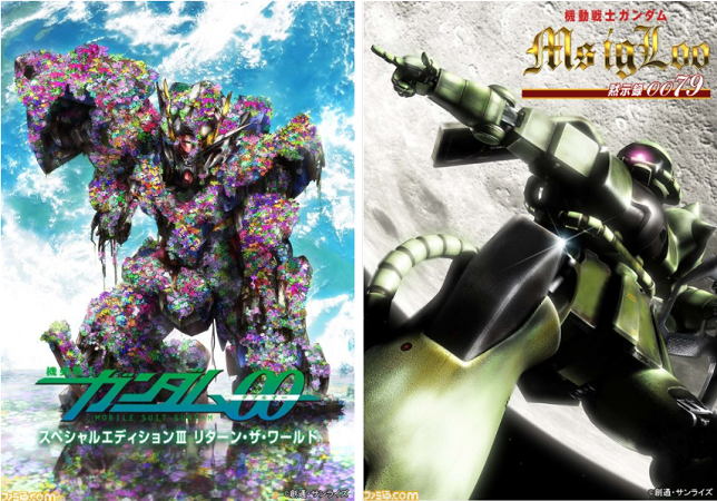 『機動戦士ガンダム００／ MS...