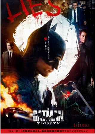＜ポスター＞（２０１）『THE...