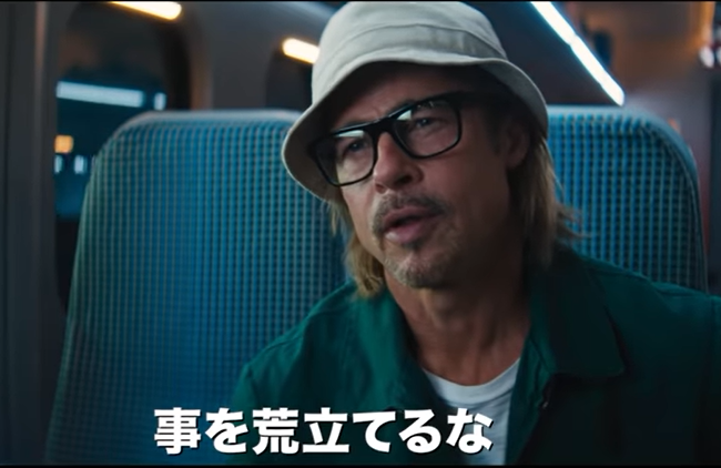 『ブレット・トレイン』＠＜デヴ...