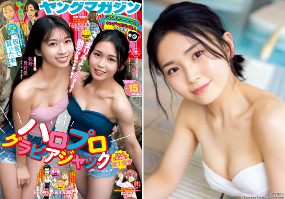 ＜牧野真莉愛＞・＜平井美葉＞表...