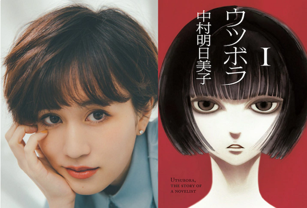 ＜前田敦子＞『ウツボラ』＠WO...