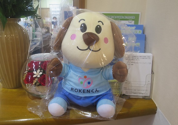 キャラクター「ROKENくん」...