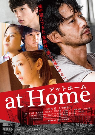 『at Home　アット　ホー...