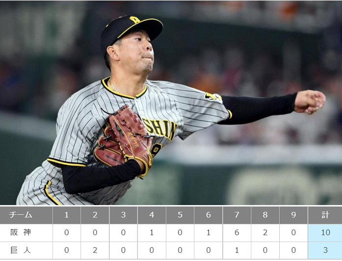 ＜渡辺雄大＞プロ初勝利＠巨人戦...