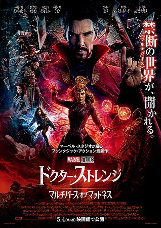 『ドクター・ストレンジ　マルチ...