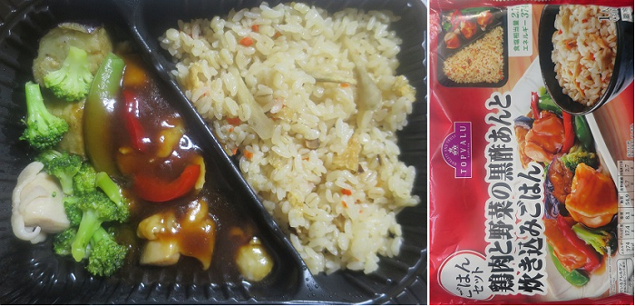 鶏肉と野菜の黒酢あん炊き込みご...