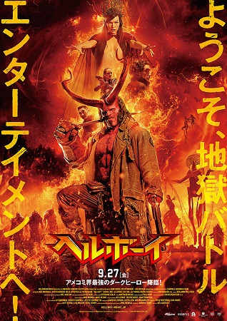 『ヘルボーイ』＠＜ニール・マー...