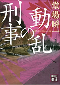 神戸：ファルコンの散歩メモ - Bloguru