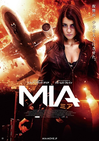 『ＭＩＡミア』＠＜ビッキー・ジ...