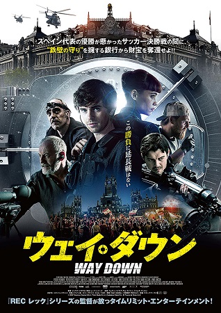 『ウェイ・ダウン』＠＜ジャウマ...