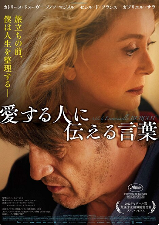 『愛する人に伝える言葉』＠＜＞...