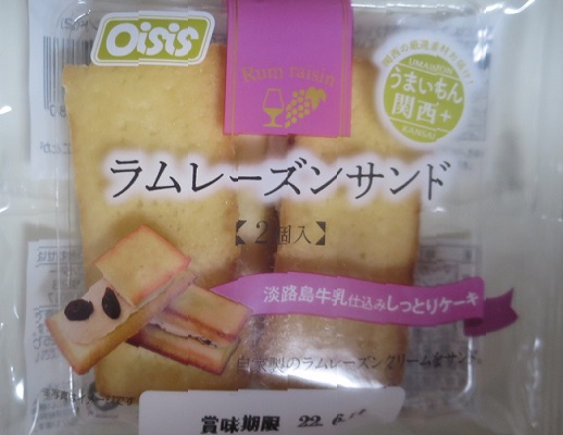 お茶菓子（７６６）ラムレーズン...