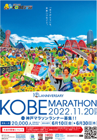 神戸ご当地（１４２０）「第１０...