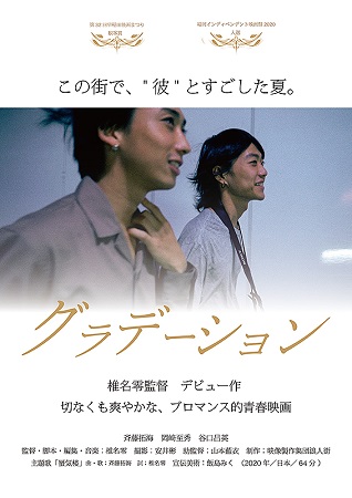 『グラデーション』＠＜椎名零＞...