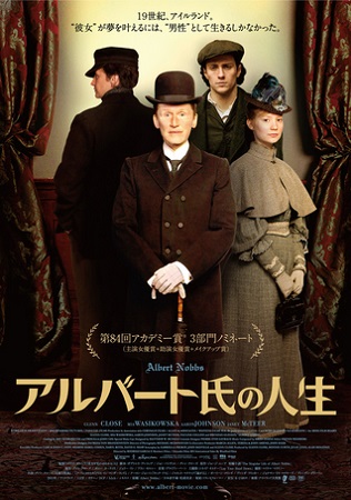 『アルバート氏の人生』＠＜ロド...