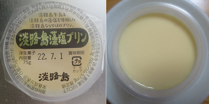 お茶菓子（７７２）淡路島藻塩プ...