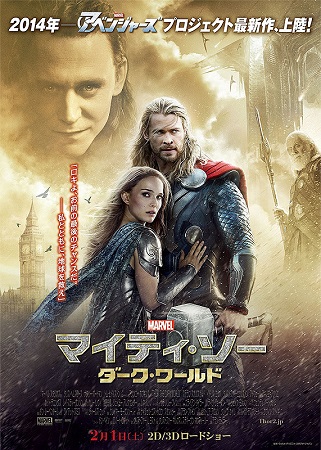 『マイティ・ソー　ダーク・ワー...