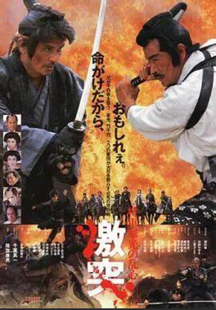 『将軍家光の乱心　激突』＠ＢＳ...