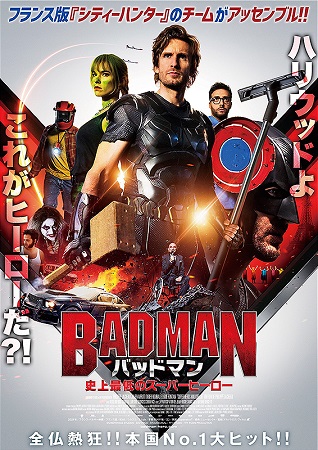 『バッドマン　史上最低のスーパ...