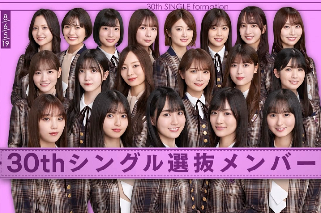 選抜メンバー１９人「３０枚目シ...