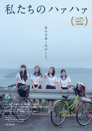 『私たちのハァハァ』＠＜松井大...