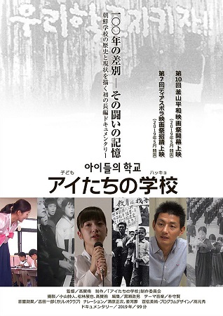 『アイたちの学校』＠＜高賛侑＞...