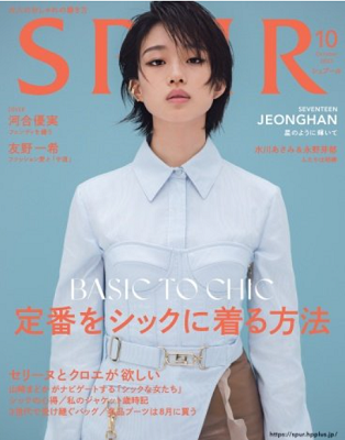 ＜河合優実＞表紙カバー＠『SP...
