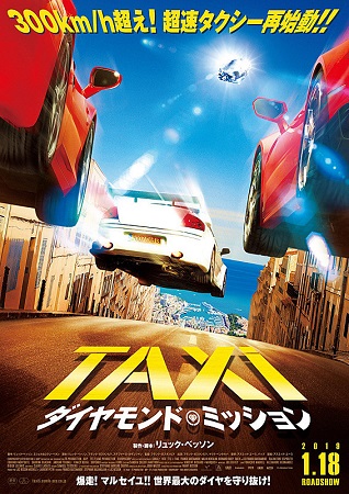『ＴＡＸｉ　ダイヤモンド・ミッ...