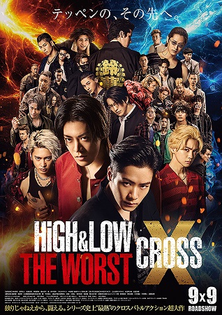 『HiGH＆LOW THE W...